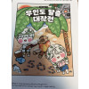 https://www.sowonyplayground.com/data/itemuse/thumb-3068436016_v7uPVB8H_81ed6acfa0872dd7903810c440c4d78a224dabe0_100x100.jpg